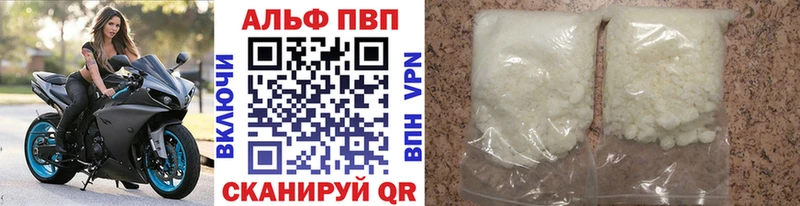 Альфа ПВП Crystall  mega маркетплейс  Камешково  купить  цена 