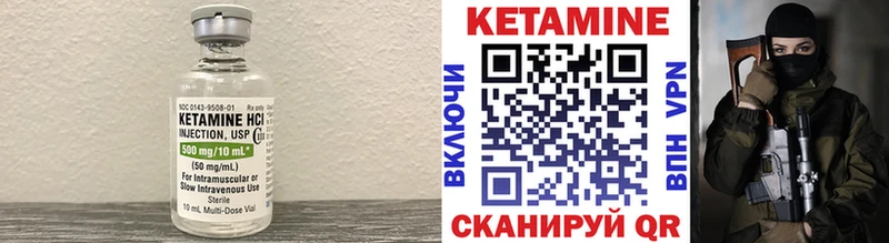 Кетамин ketamine  Камешково 